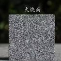 平凉 芝麻黑火烧面