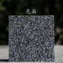 平凉 芝麻黑光面