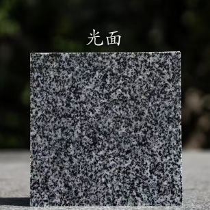 平凉 芝麻黑光面