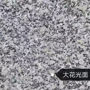 平凉 芙蓉白（芝麻白大花）光面