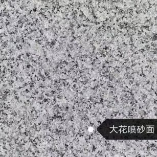 平凉 芙蓉白（芝麻白大花）荔枝面