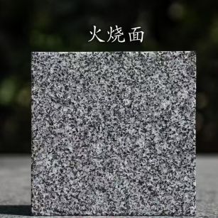平凉 芝麻黑火烧面