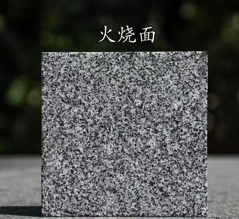 平凉 芝麻黑火烧面